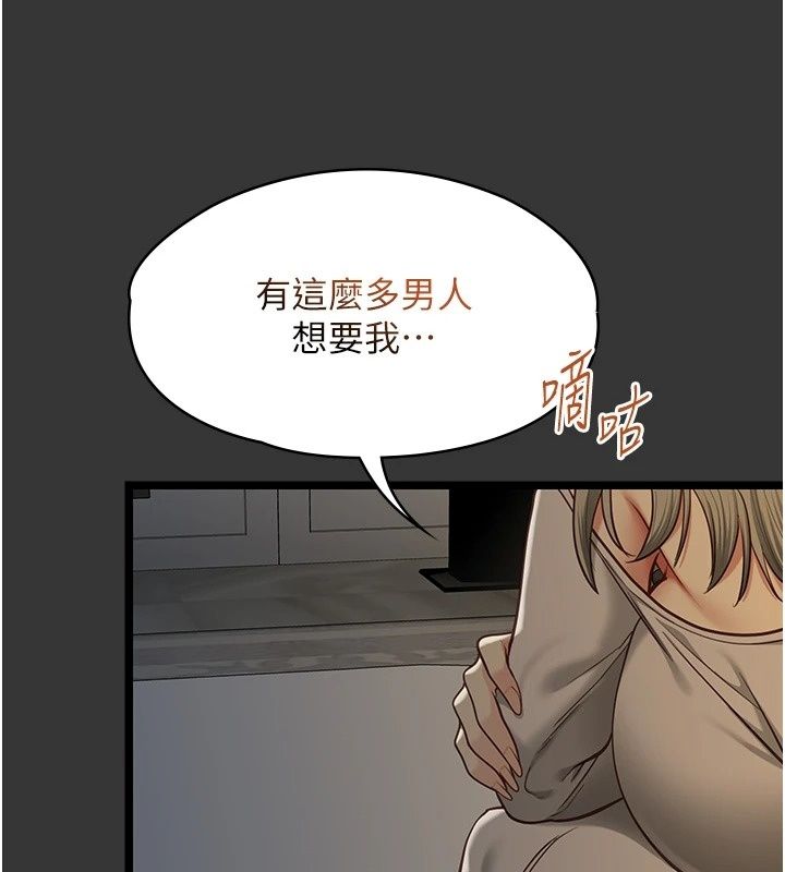 女友不能说的事第31話-破碎的家庭