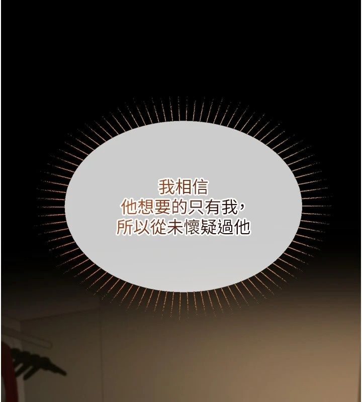 女友不能說的事第31話-破碎的家庭