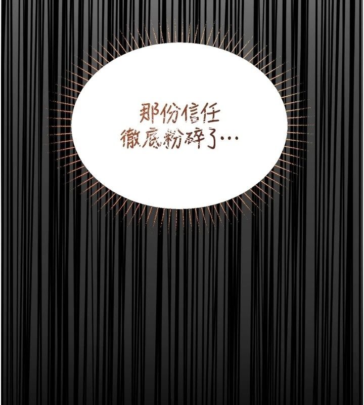 女友不能说的事第31話-破碎的家庭