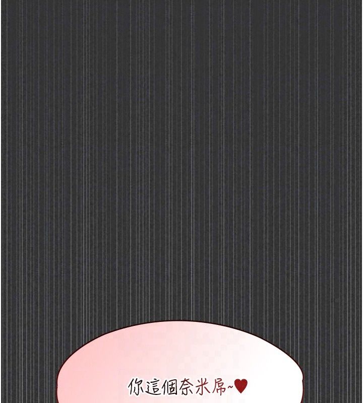 女友不能说的事第31話-破碎的家庭