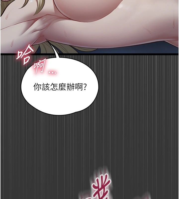 女友不能说的事第31話-破碎的家庭