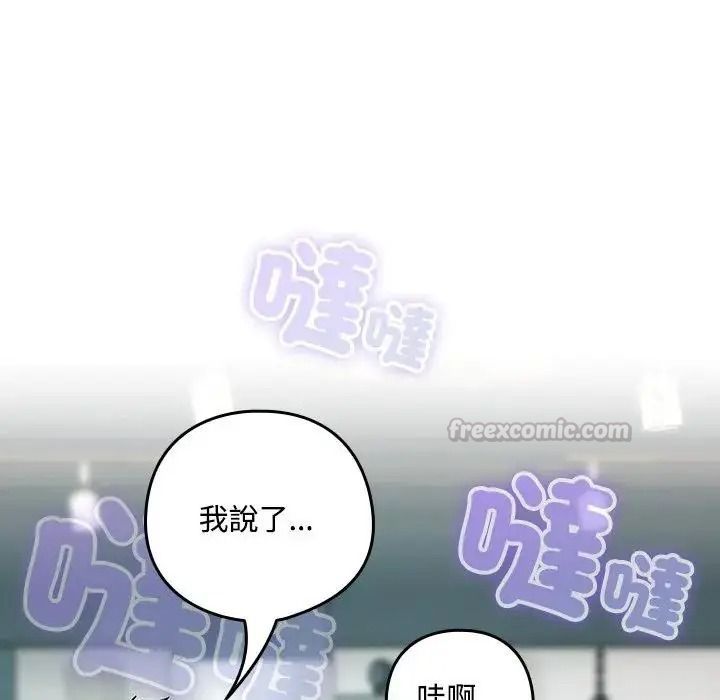 下班后的例行恋爱第124話