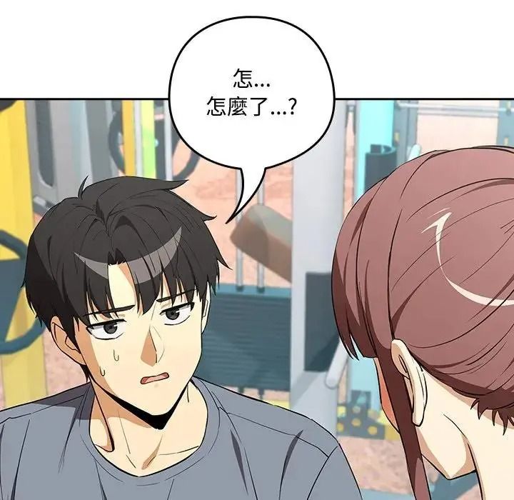 下班后的例行恋爱第124話