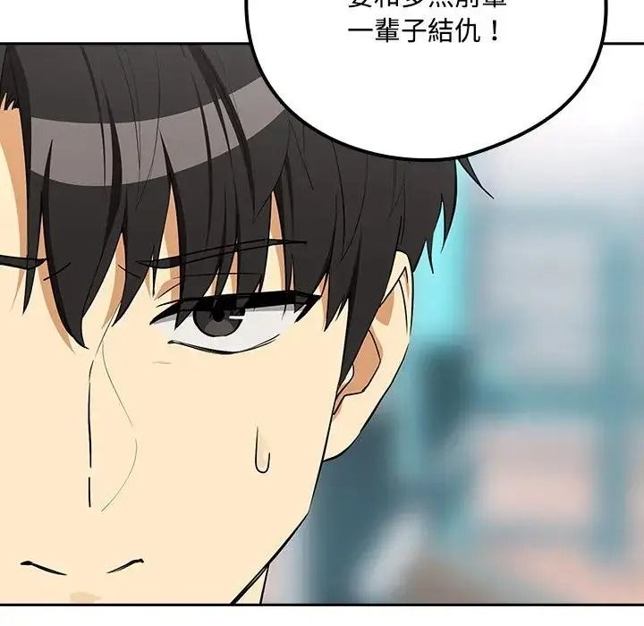 下班后的例行恋爱第124話
