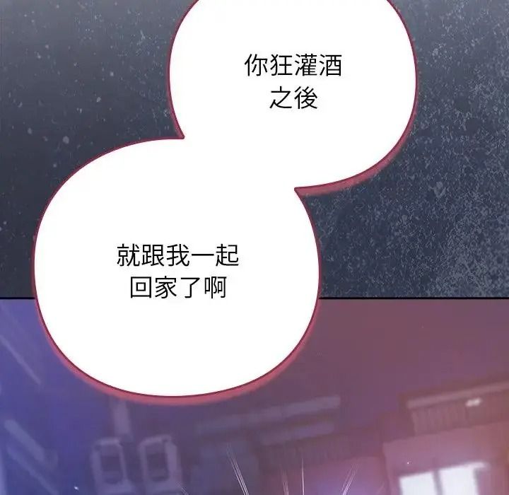 摸鱼生存指南第67話