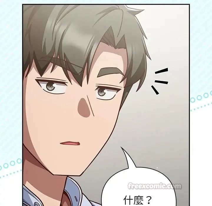 摸鱼生存指南第67話