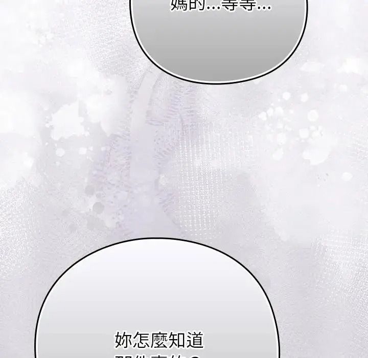 摸鱼生存指南第67話