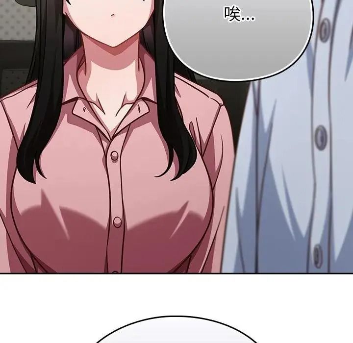 摸鱼生存指南第67話