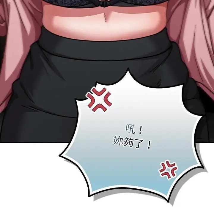 摸鱼生存指南第67話