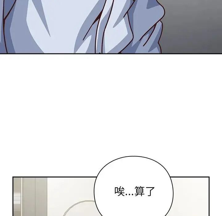摸鱼生存指南第67話