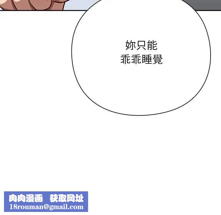 摸鱼生存指南第67話