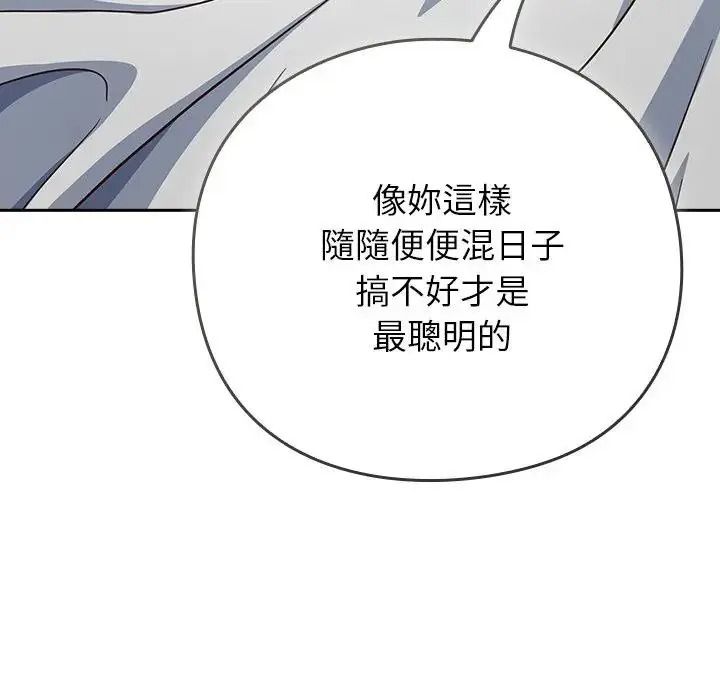 摸鱼生存指南第67話