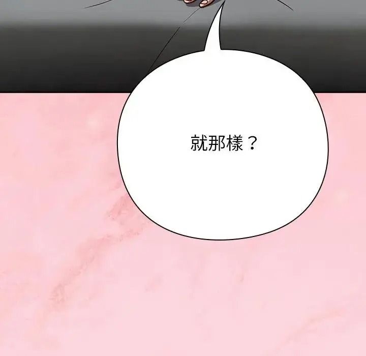 摸鱼生存指南第67話