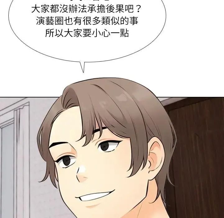 纯洁游戏第8話