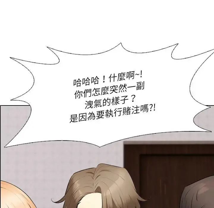 纯洁游戏第8話