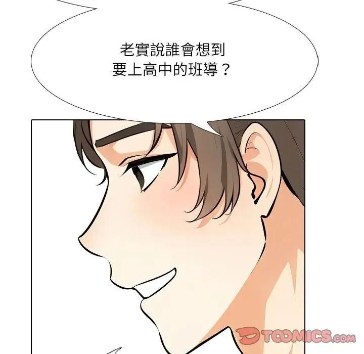 纯洁游戏第8話