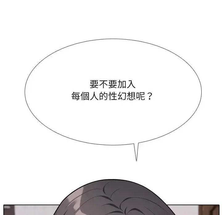 纯洁游戏第8話