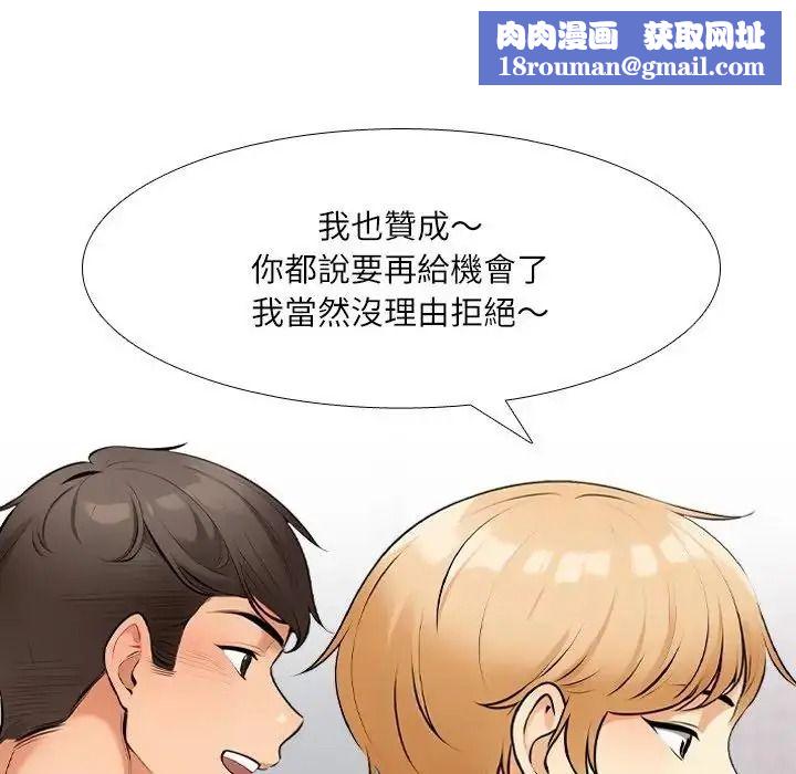 纯洁游戏第8話