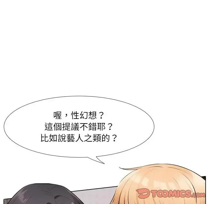 纯洁游戏第8話