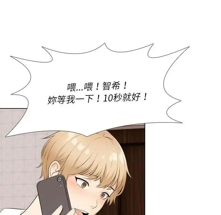 纯洁游戏第8話