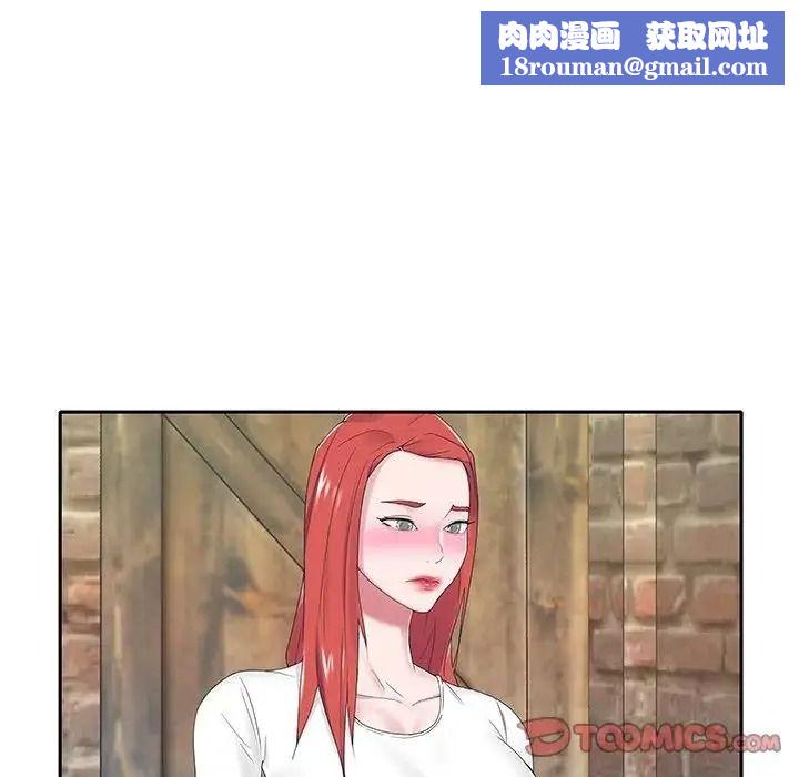我的专属管家第20話