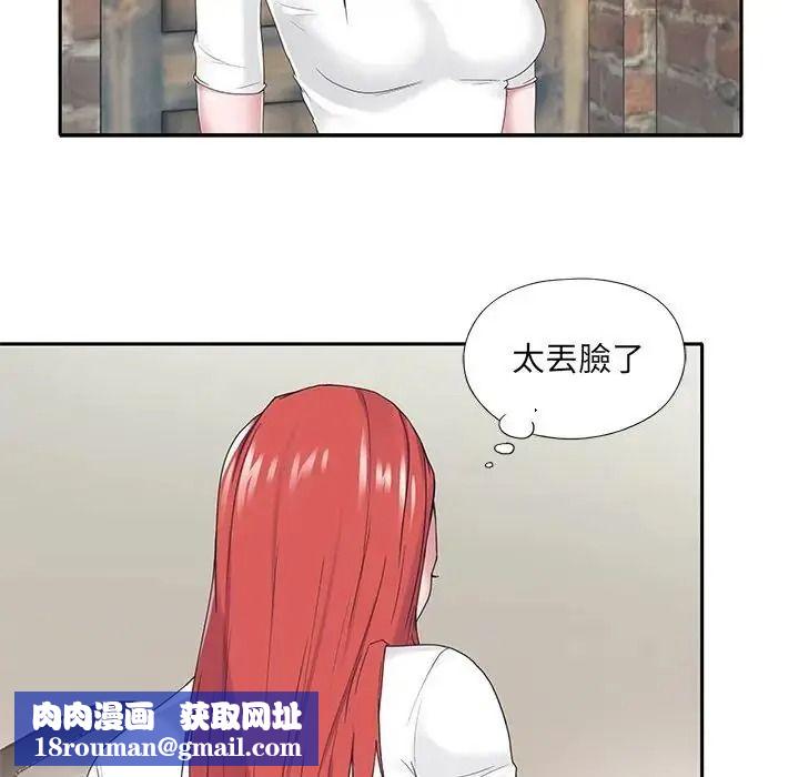我的专属管家第20話