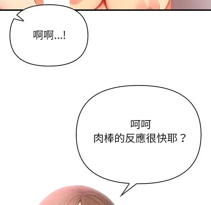 和正妹們的語言交換第12話