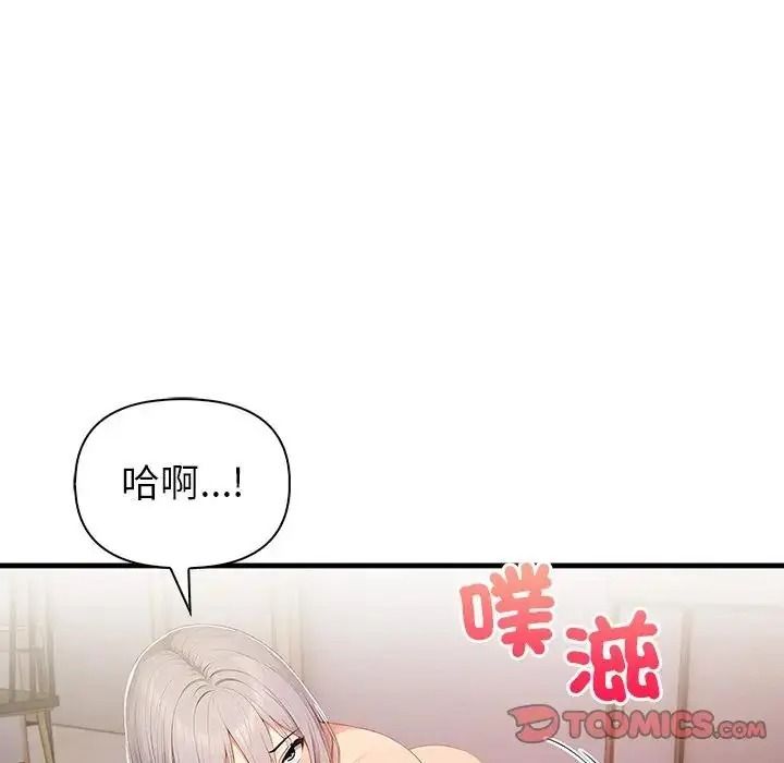 和正妹們的語言交換第12話