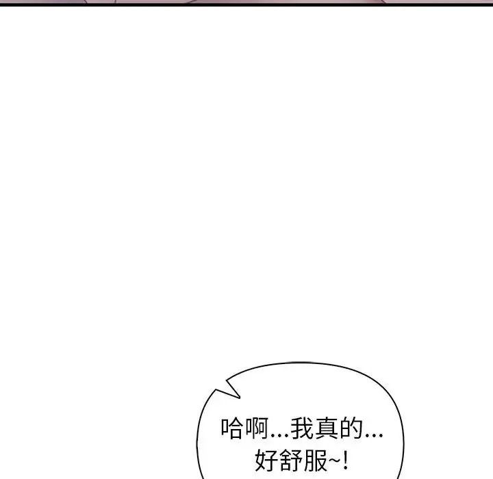 和正妹們的語言交換第12話