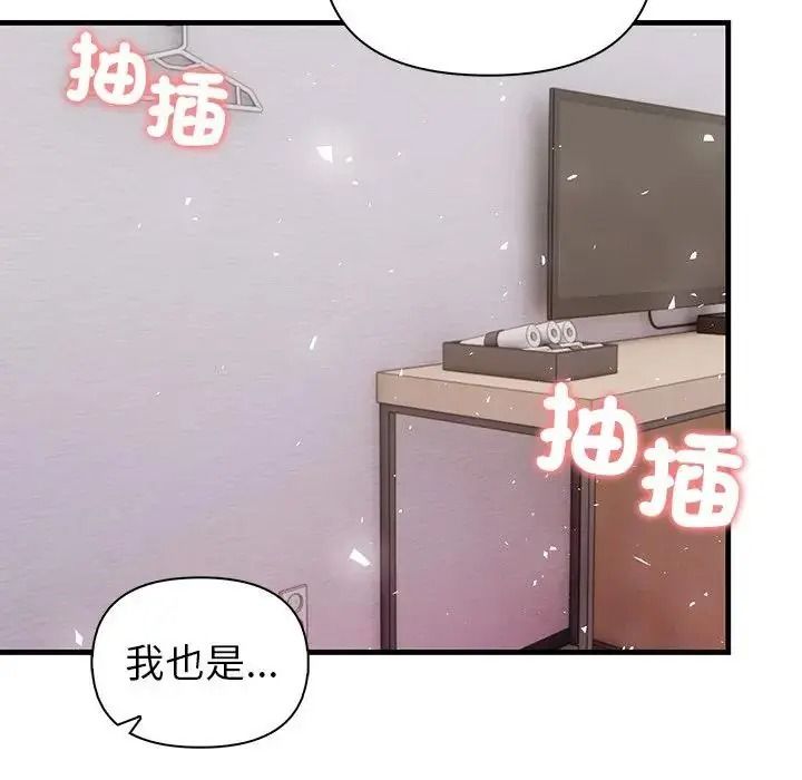 和正妹們的語言交換第12話