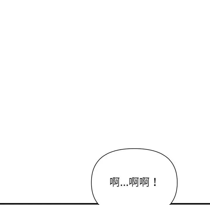 和正妹們的語言交換第12話