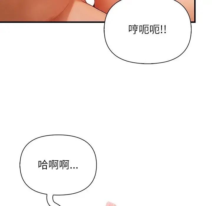 和正妹们的语言交换第12話