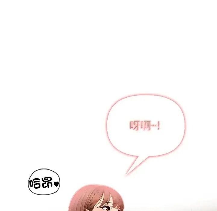 和正妹们的语言交换第12話