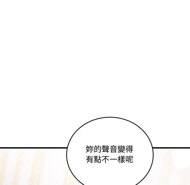 滿意度評鑒中第16話