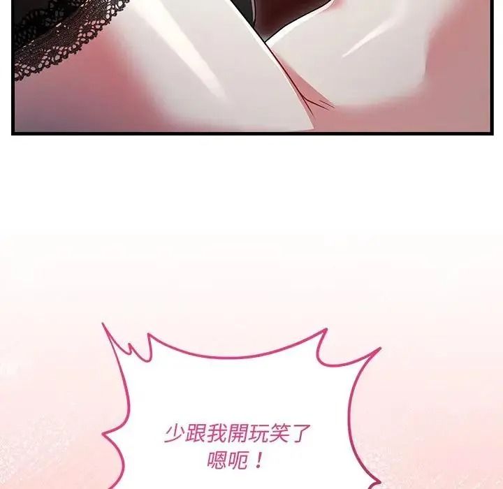 满意度评鉴中第16話