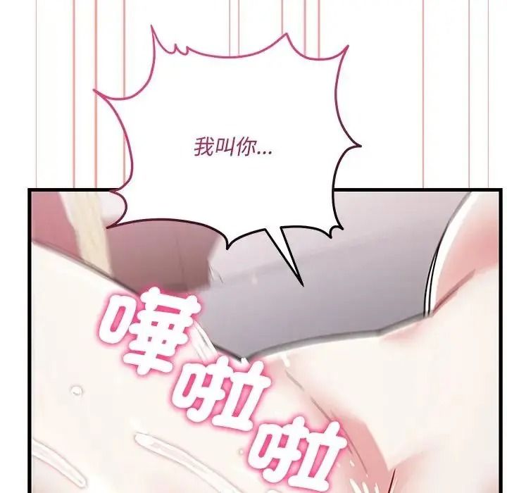 滿意度評鑒中第16話