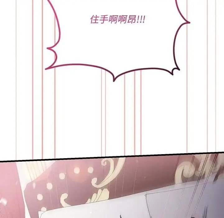 满意度评鉴中第16話