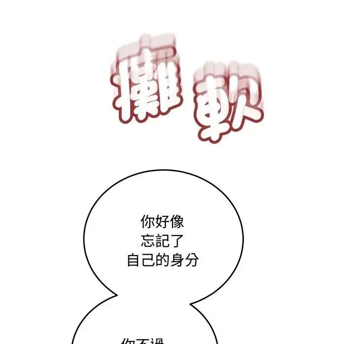 滿意度評鑒中第16話