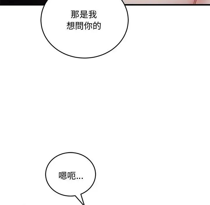 满意度评鉴中第16話