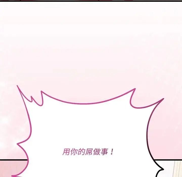 滿意度評鑒中第16話