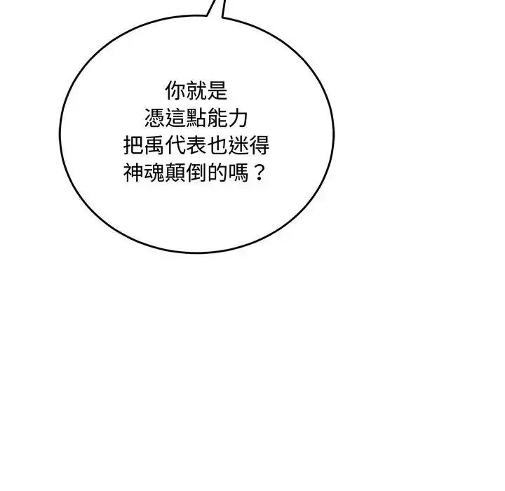 滿意度評鑒中第16話