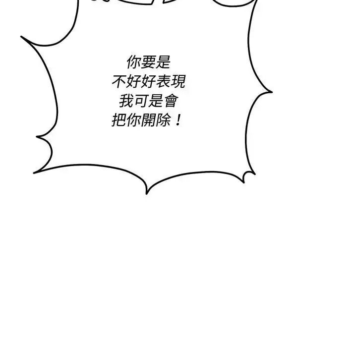 滿意度評鑒中第16話