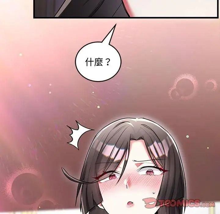 满意度评鉴中第16話
