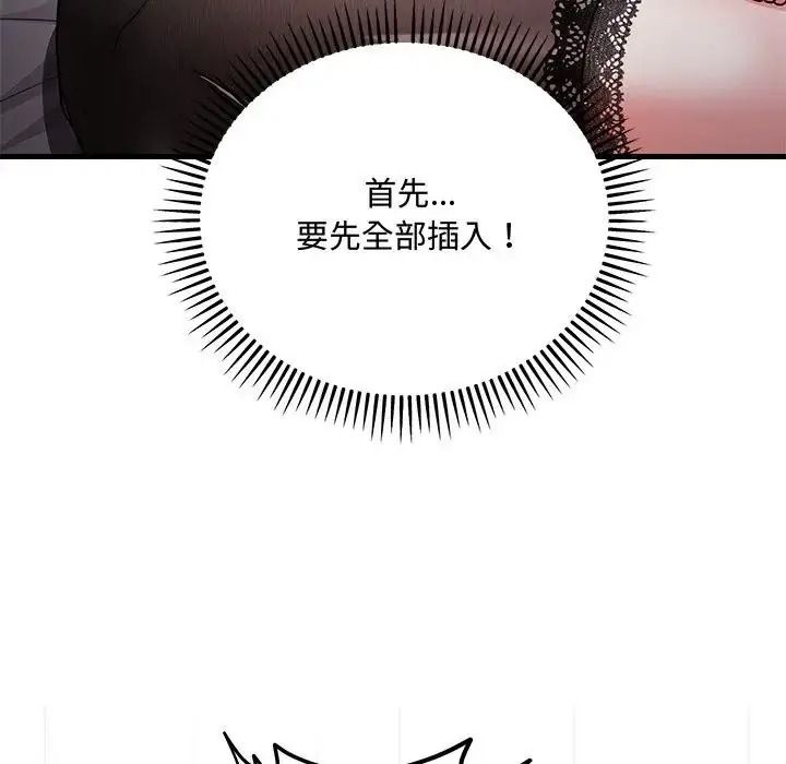 满意度评鉴中第16話