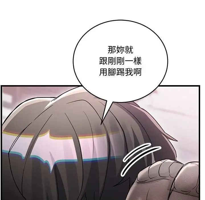 满意度评鉴中第16話