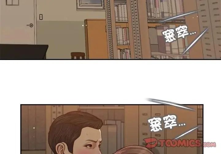 我的初體驗第29話