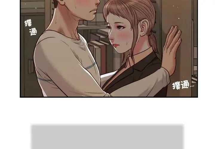 我的初体验第29話
