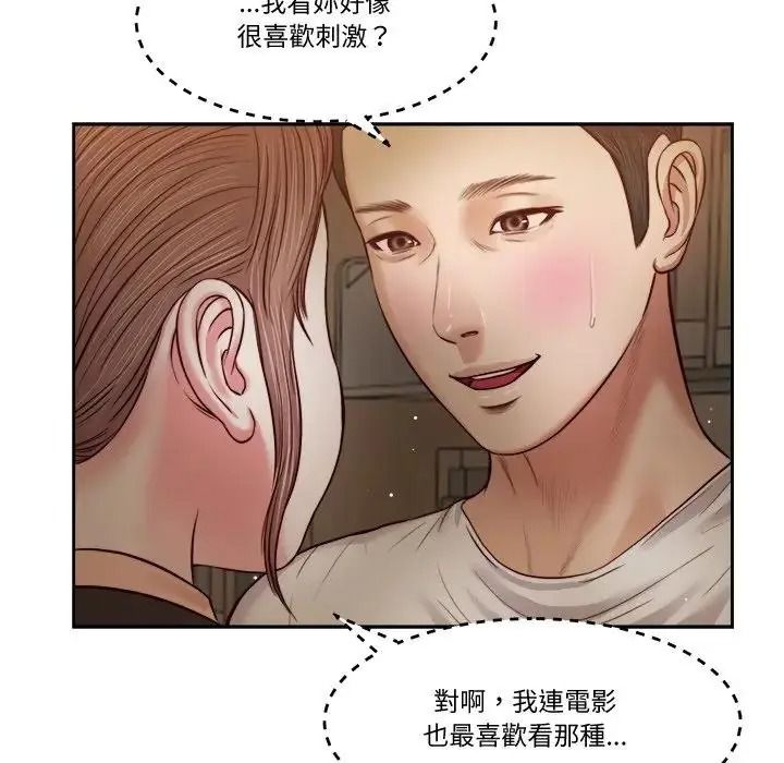 我的初体验第29話