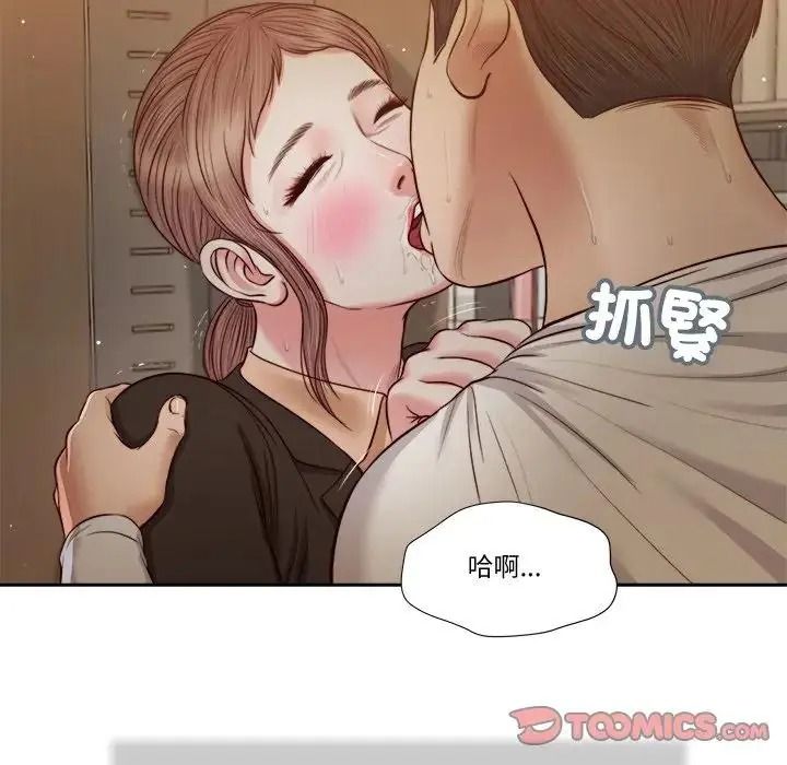 我的初體驗第29話