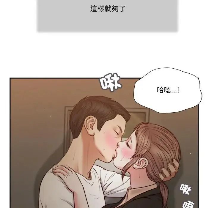 我的初體驗第29話